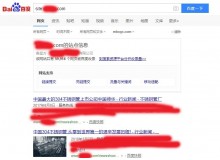 漳州不锈钢管厂上线三月百度收录